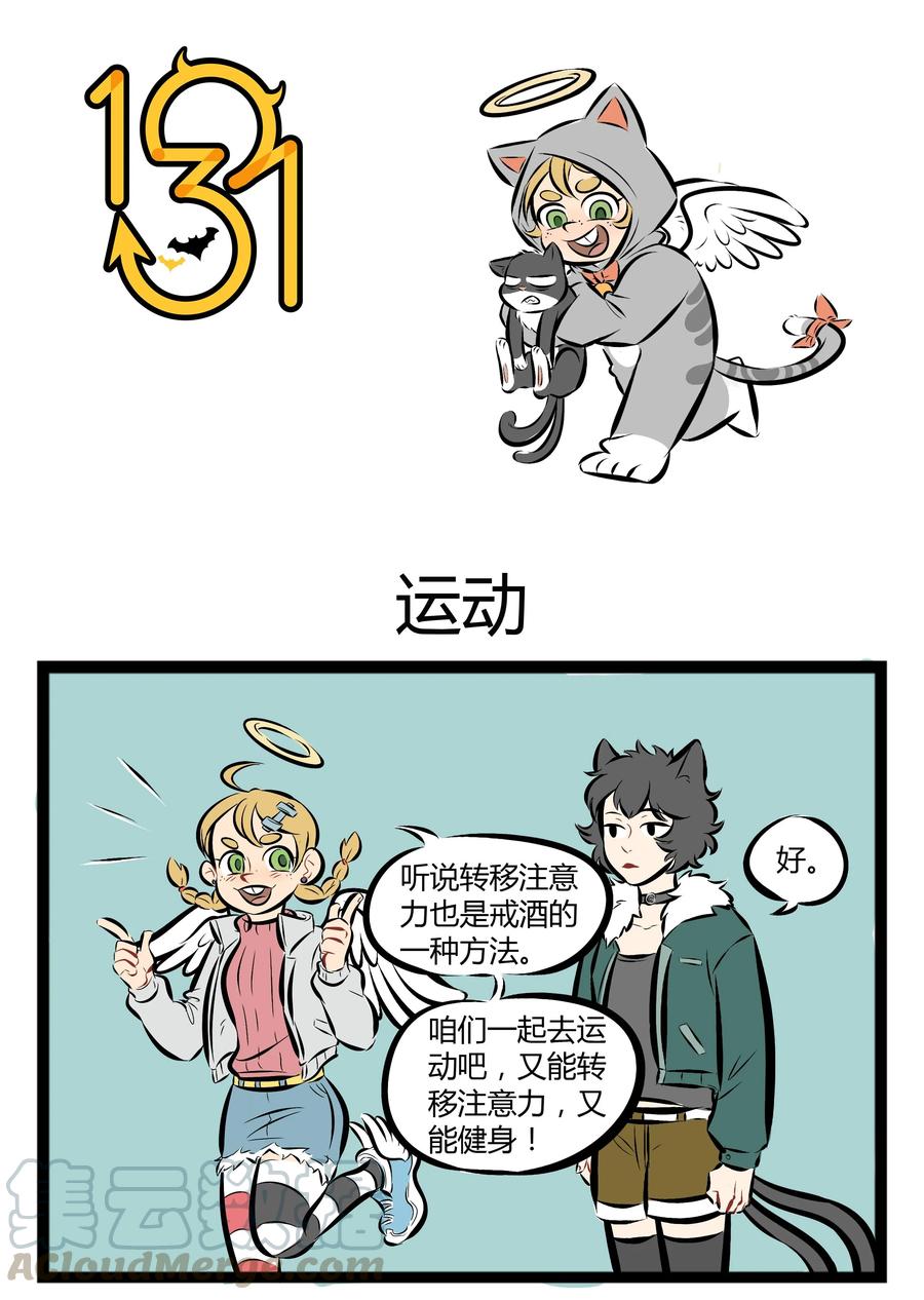 1031万圣街 【第27话】 All night, all day. Angels watching over me! 第1页