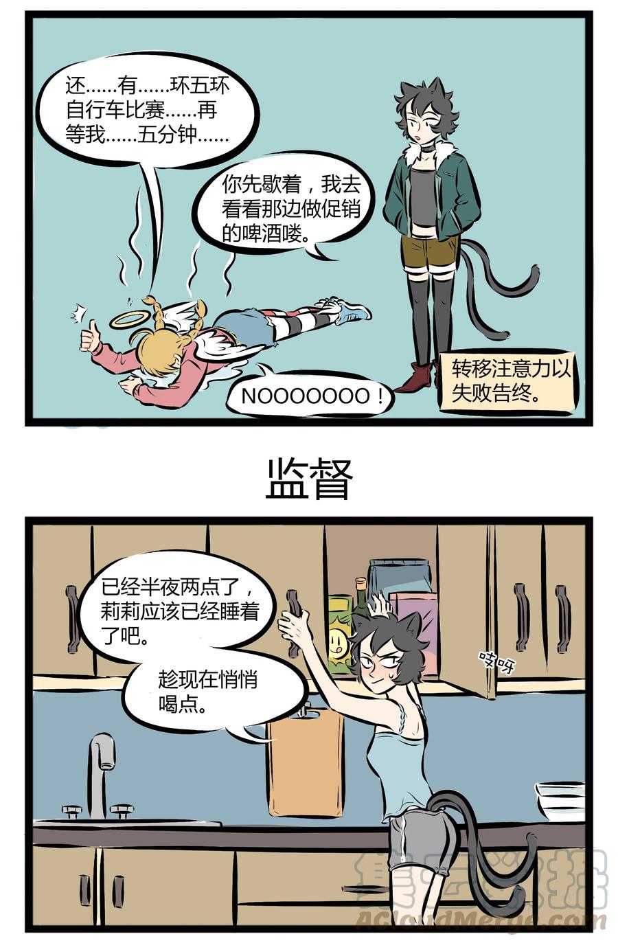 1031万圣街 【第27话】 All night, all day. Angels watching over me! 第3页