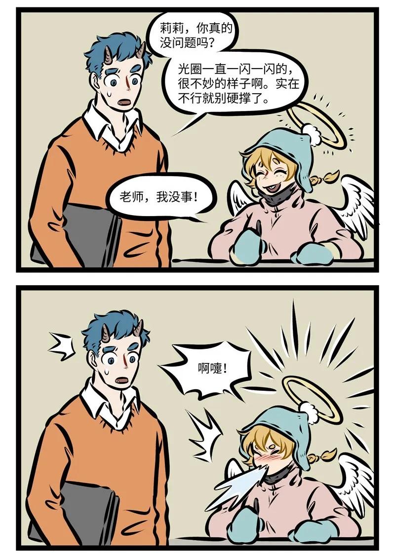 1031万圣街 第280话 头悬梁，锥刺股，期末保过九十五。 第4页