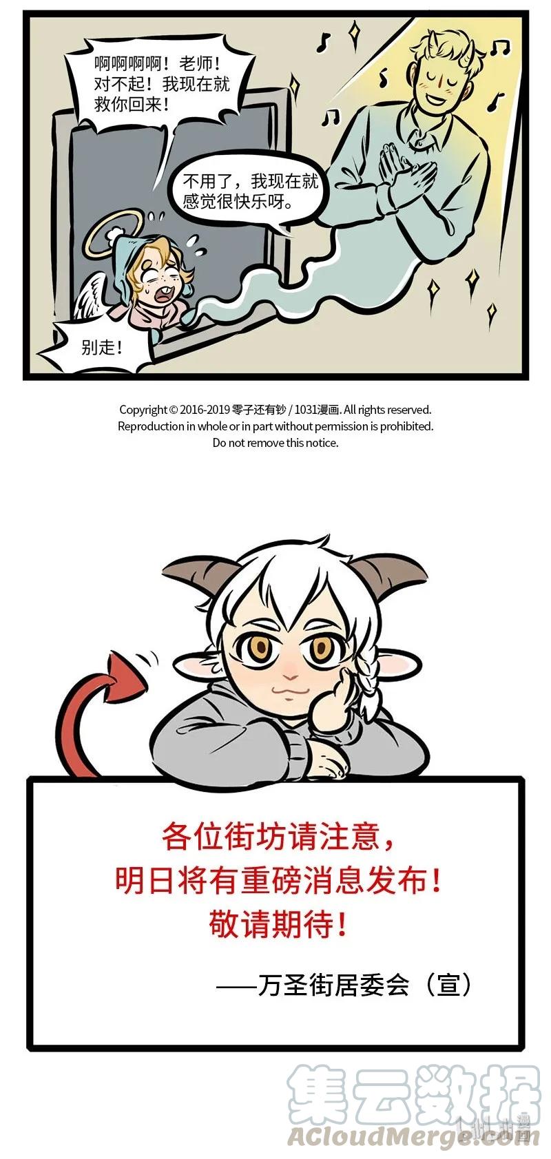 1031万圣街 第280话 头悬梁，锥刺股，期末保过九十五。 第5页