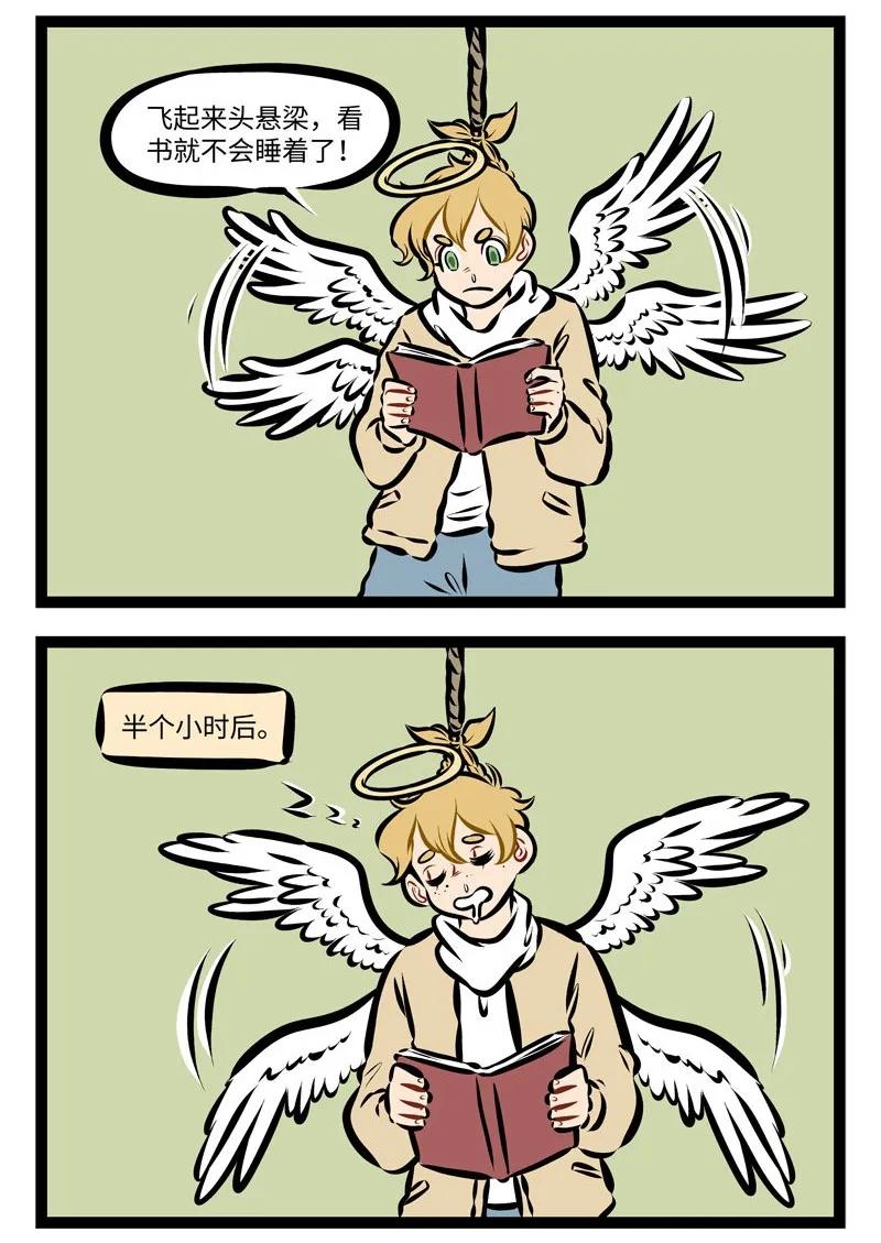 1031万圣街 第280话 头悬梁，锥刺股，期末保过九十五。 第2页