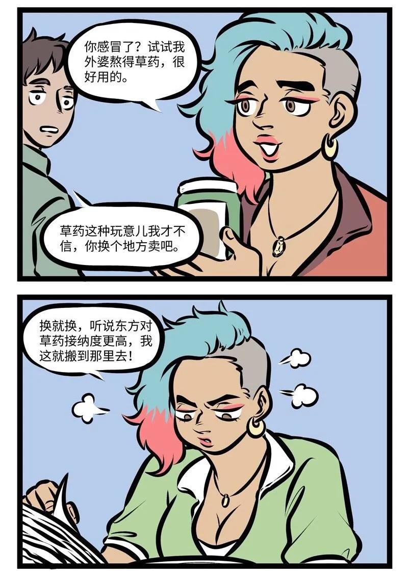 1031万圣街 第283话 开店之前一定要实地考察。 第3页