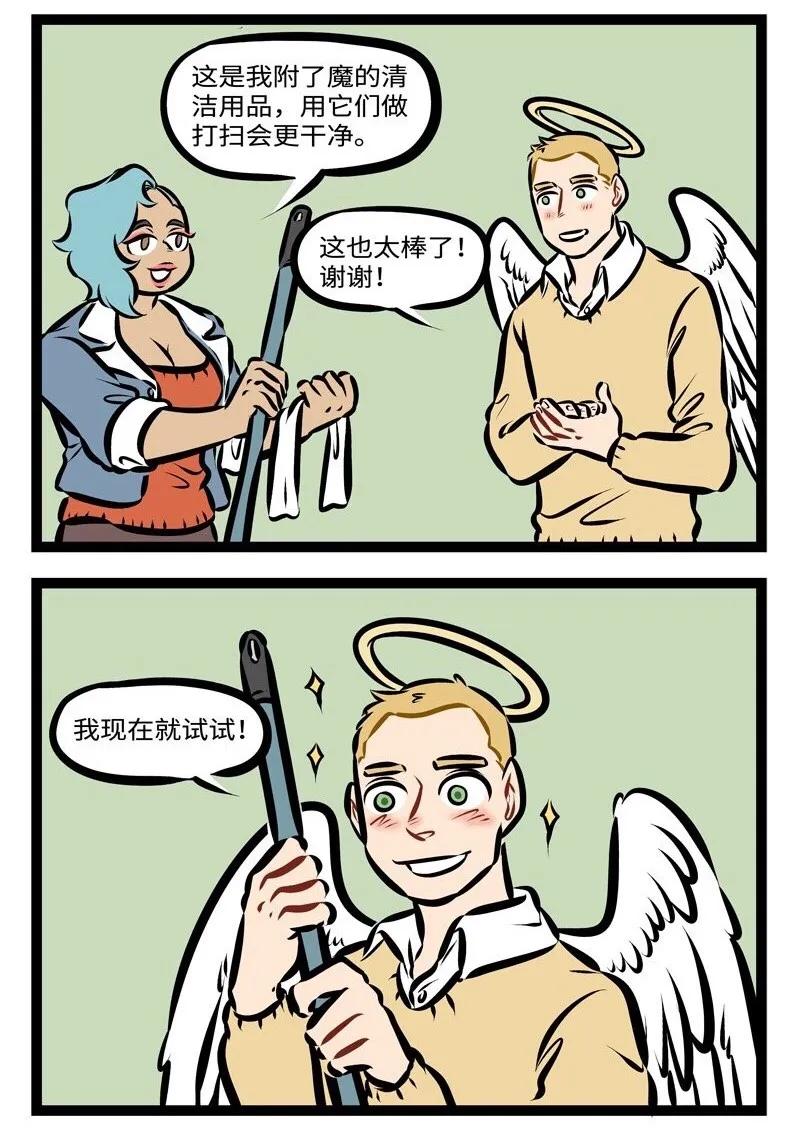 1031万圣街 第284话 新年新气象！礼物要像样！ 第2页