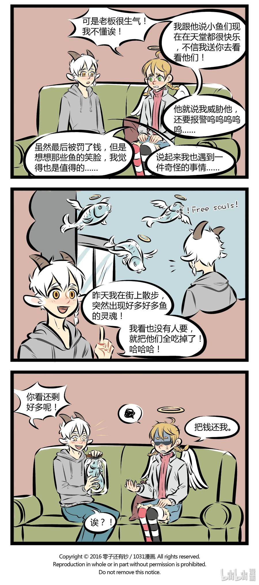 1031万圣街 【第28话】 我愿变成童话里你爱的那个天使，送你上天堂。 ​​​ 第4页