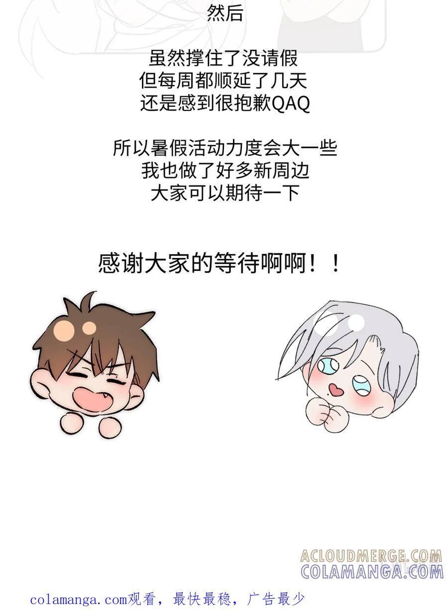每天都想让病娇王子社死 延更公告 &暑期活动要端上来了！ 第2页