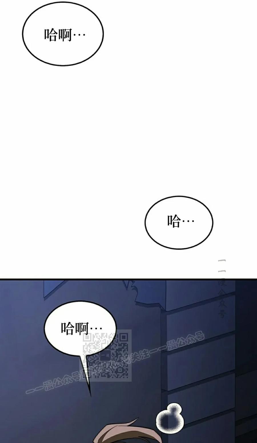 《毁灭级死亡骑士回归》第29集 第43页