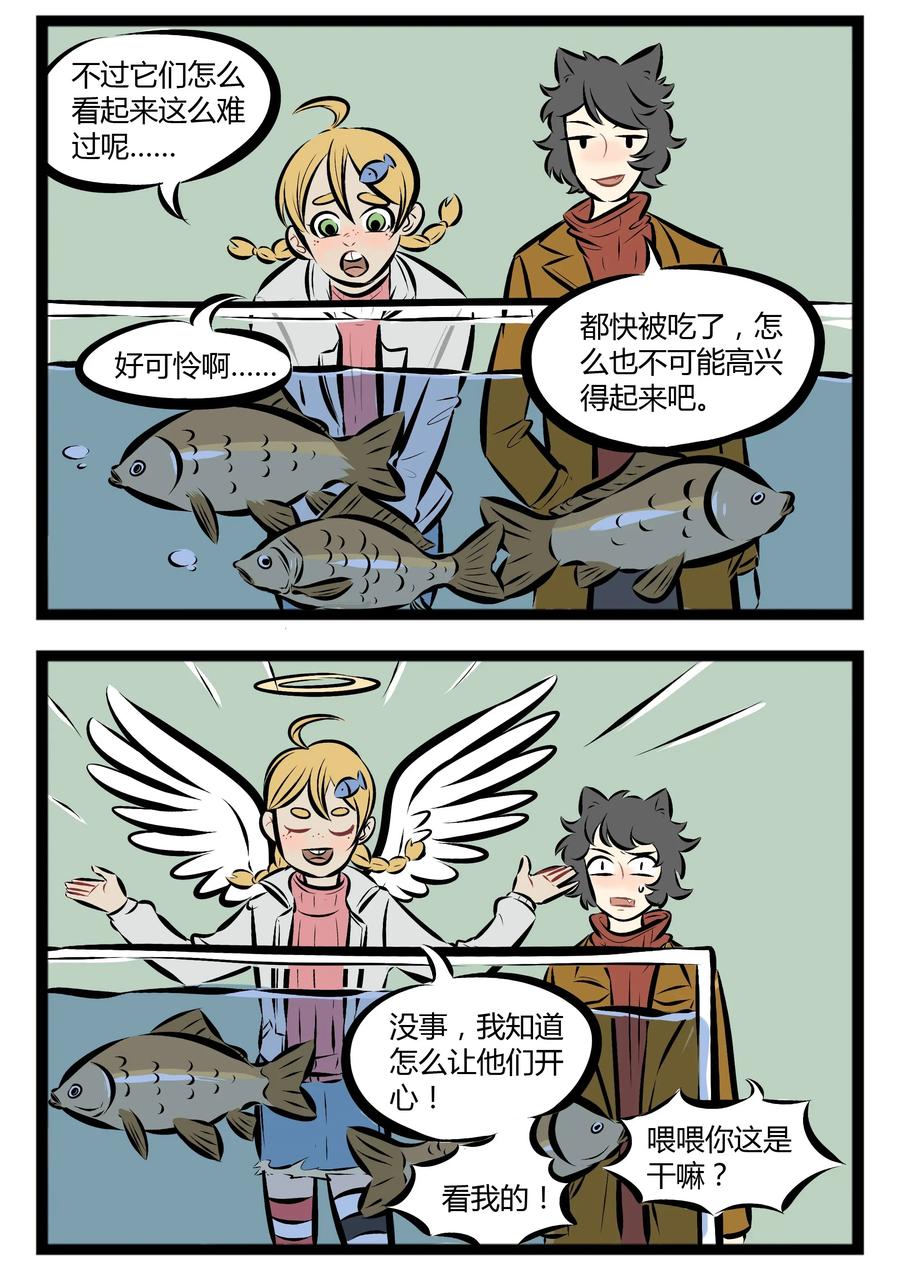 1031万圣街 【第28话】 我愿变成童话里你爱的那个天使，送你上天堂。 ​​​ 第2页