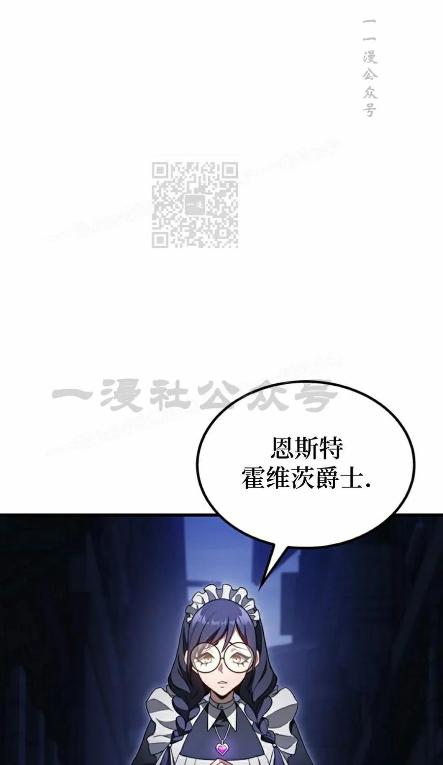 《毁灭级死亡骑士回归》第29集 第46页