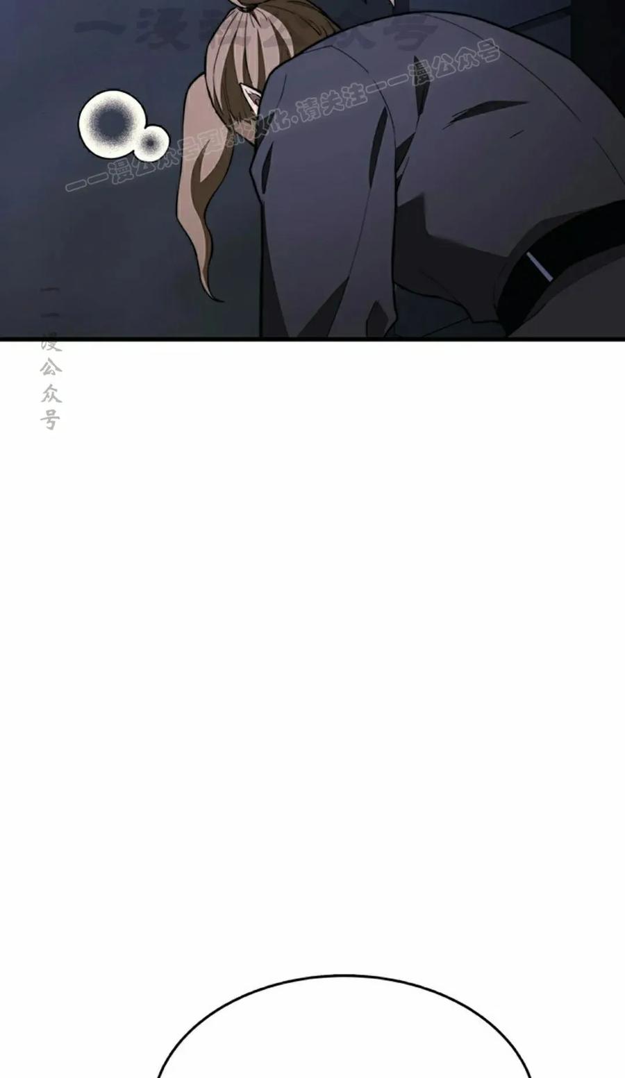 《毁灭级死亡骑士回归》第29集 第44页