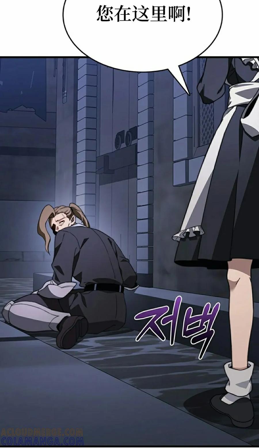 《毁灭级死亡骑士回归》第29集 第45页