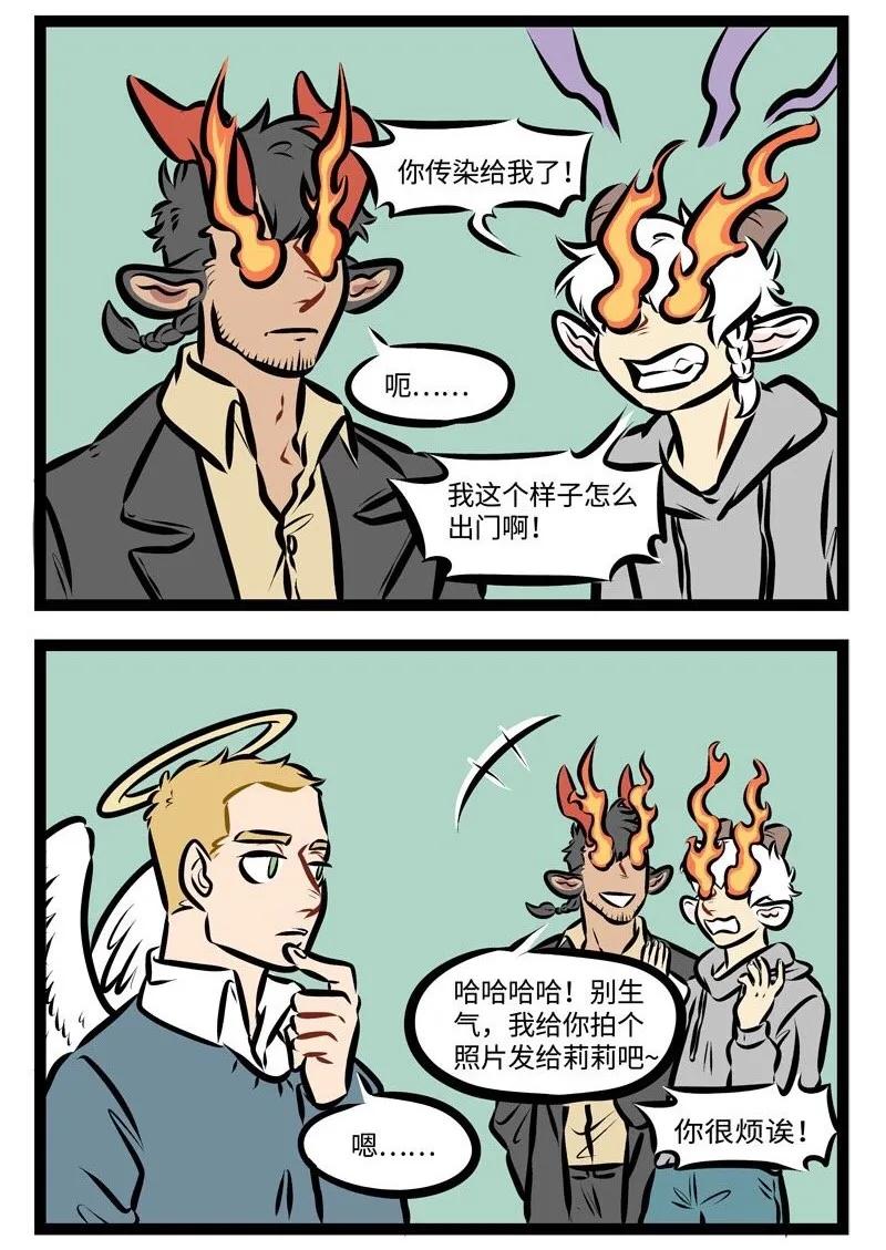 1031万圣街 第291话 眼睛疼了以后越揉越疼，背痒的时候越抓越痒。 第4页