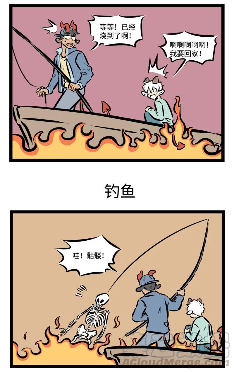 1031万圣街 第292话 请不要在写着“不样钓鱼”的地方钓鱼。 第3页
