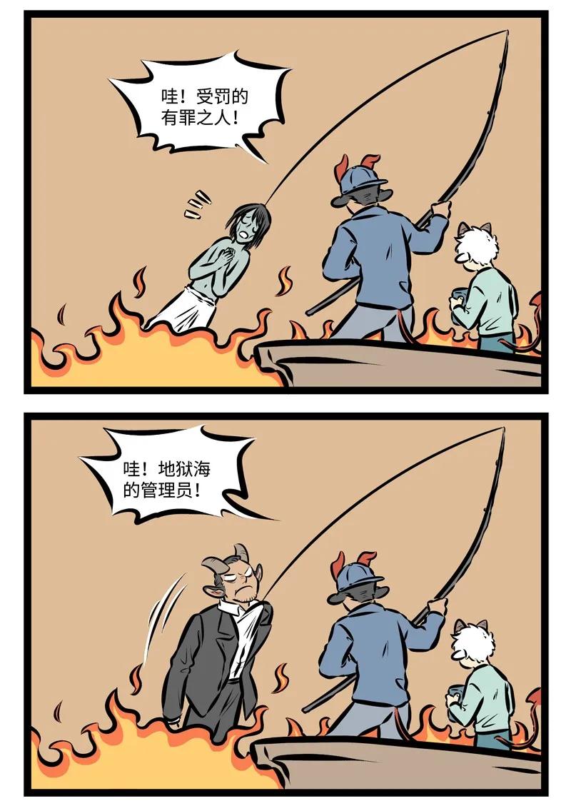 1031万圣街 第292话 请不要在写着“不样钓鱼”的地方钓鱼。 第4页
