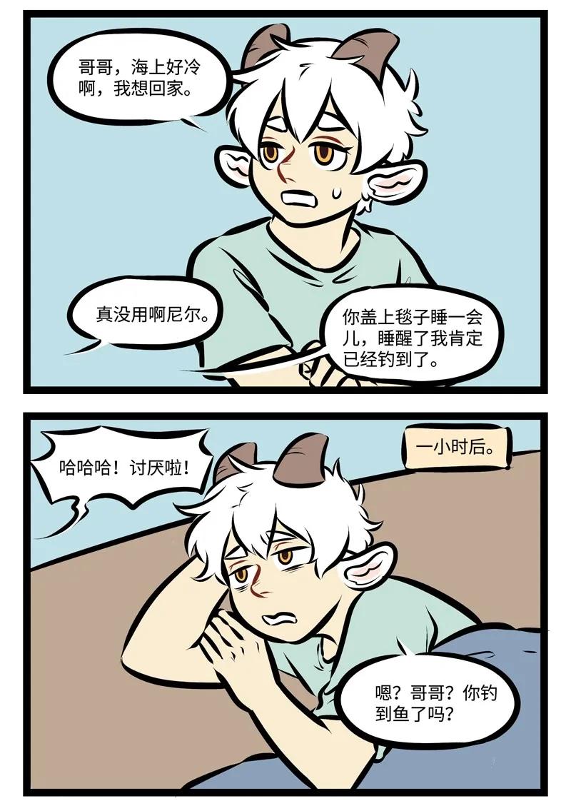 1031万圣街 第293话 听妈妈的，别让她受伤。 第2页