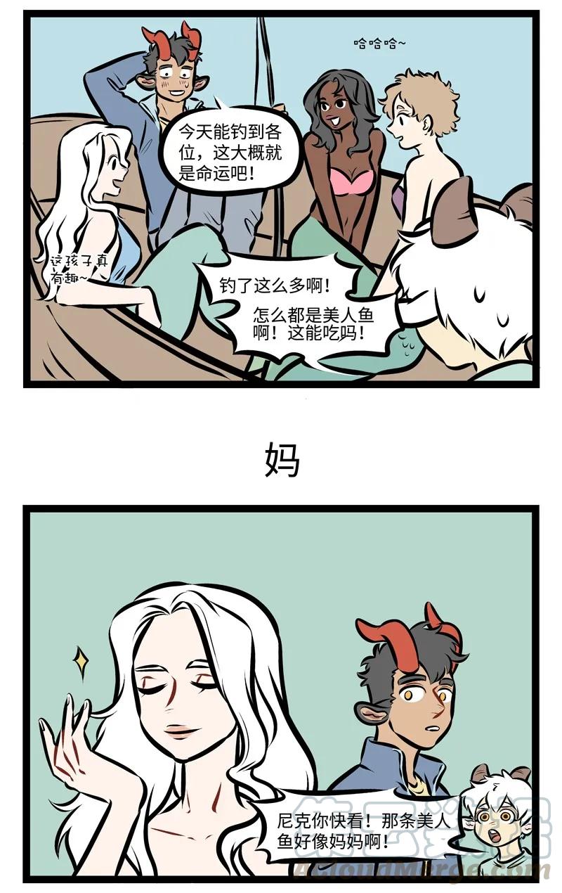 1031万圣街 第293话 听妈妈的，别让她受伤。 第3页