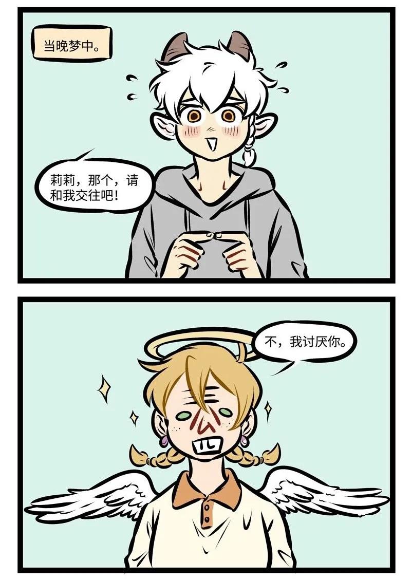 1031万圣街 第294话 比做一晚上噩梦更可怕的是连着好几天做噩梦。 第3页