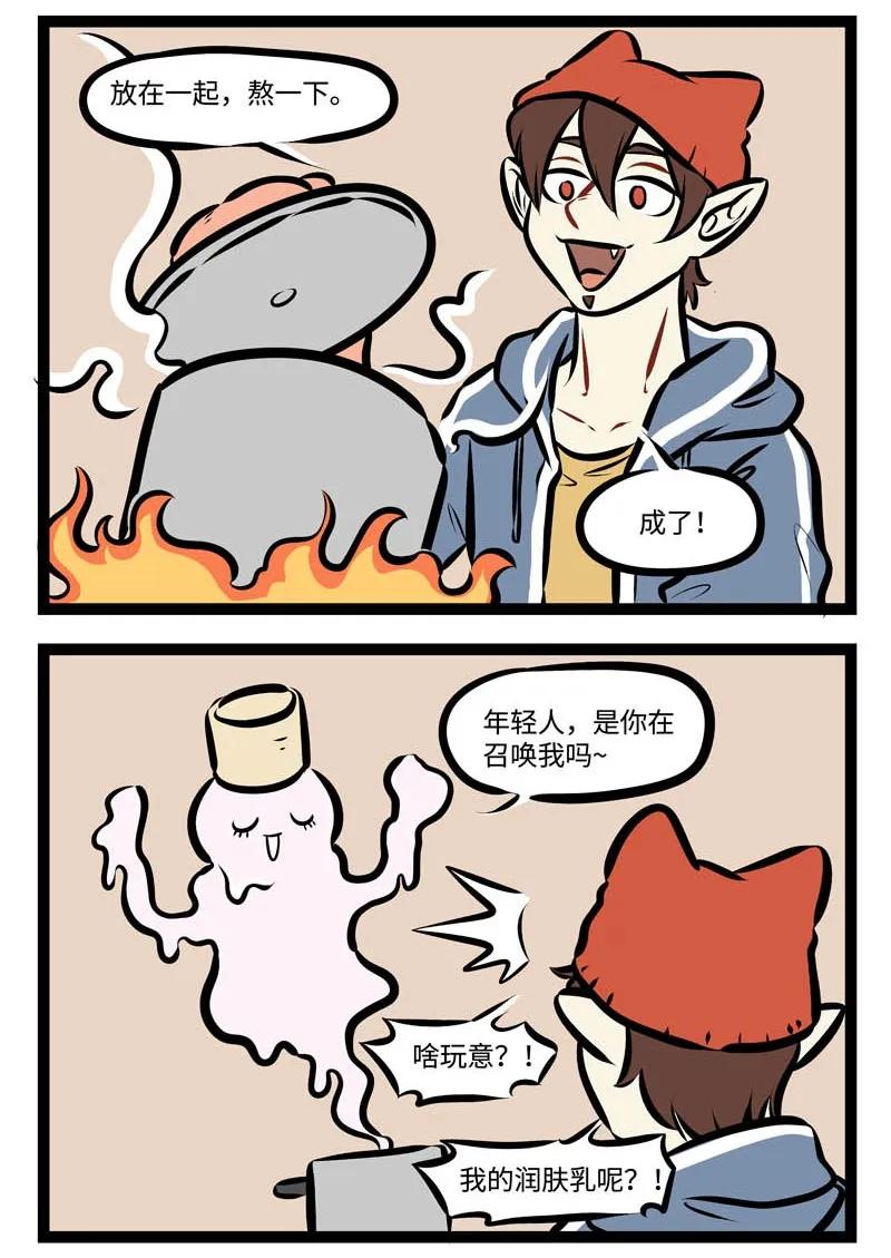 1031万圣街 第295话 脸上用的东西往往比身上其他部分用的贵。 第4页