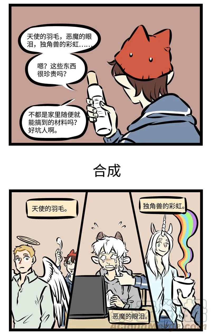 1031万圣街 第295话 脸上用的东西往往比身上其他部分用的贵。 第3页