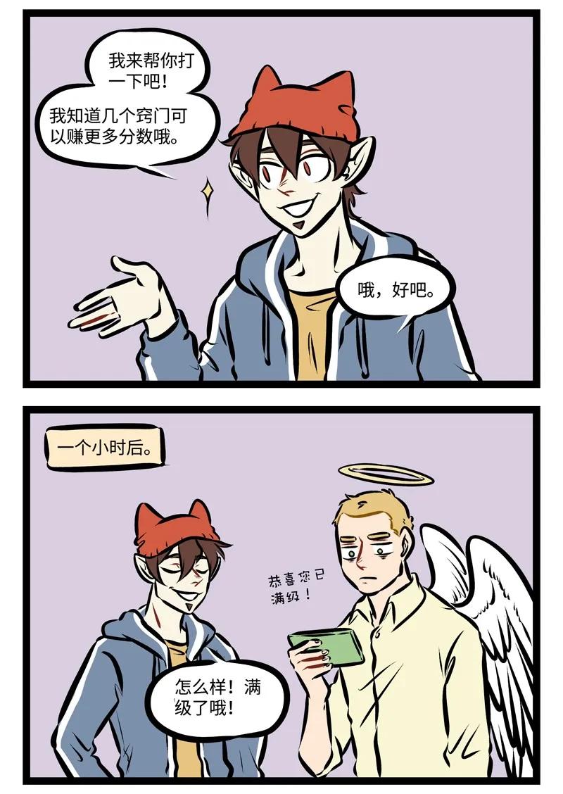 1031万圣街 第296话 结果不重要，过程才重要。 第4页