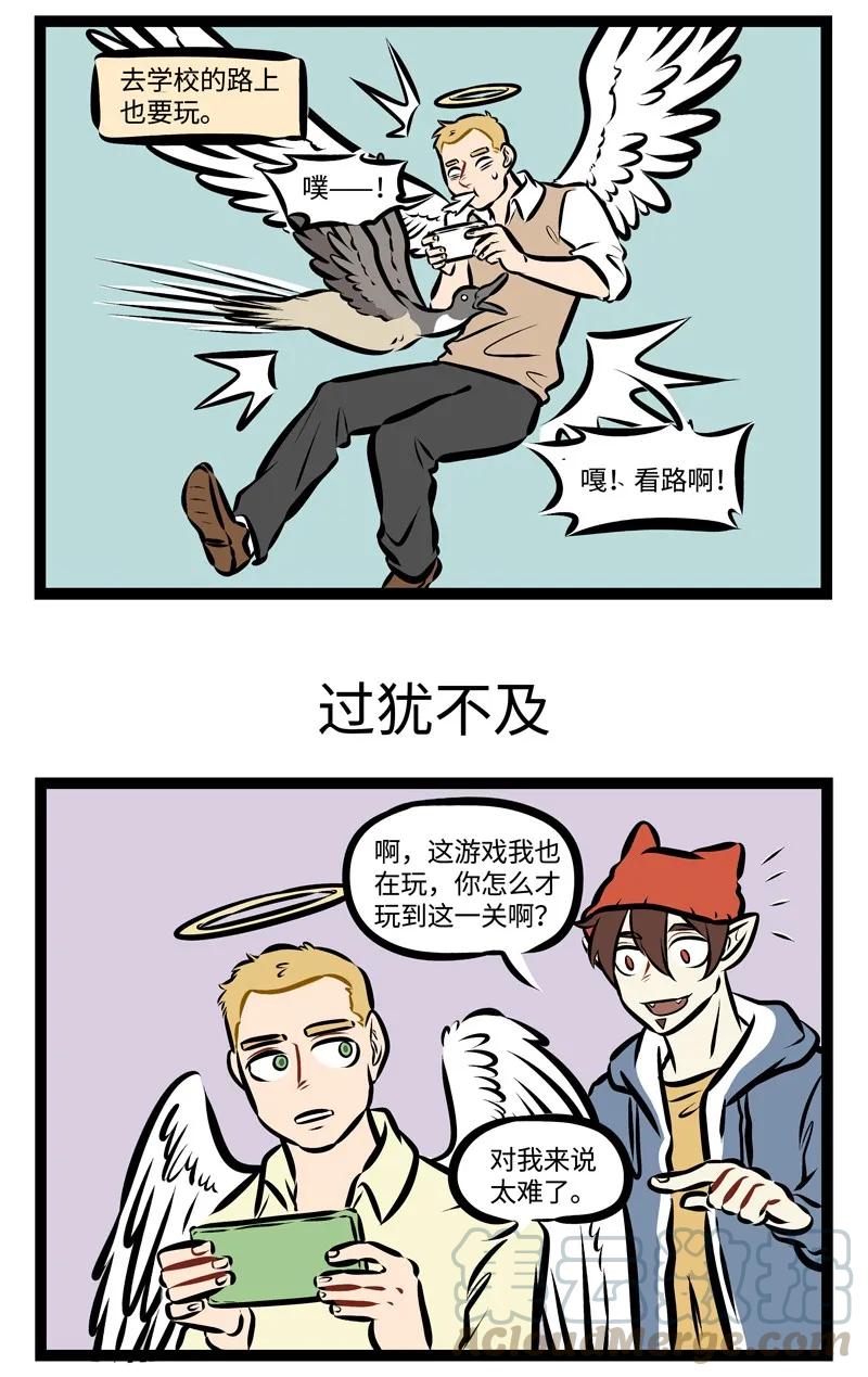 1031万圣街 第296话 结果不重要，过程才重要。 第3页