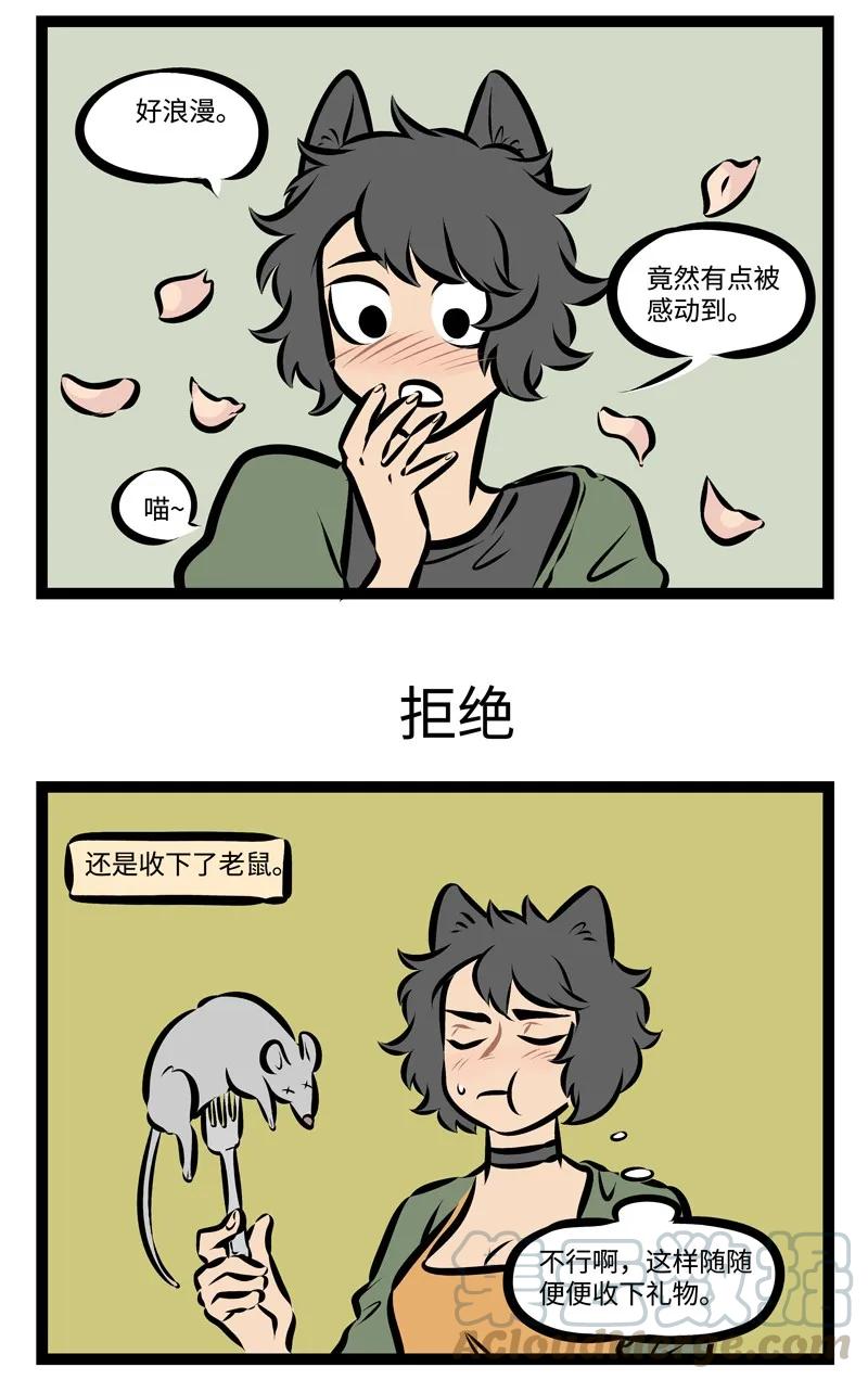 1031万圣街 第297话 最是一年春好处，绝胜烟柳满皇都。 第3页