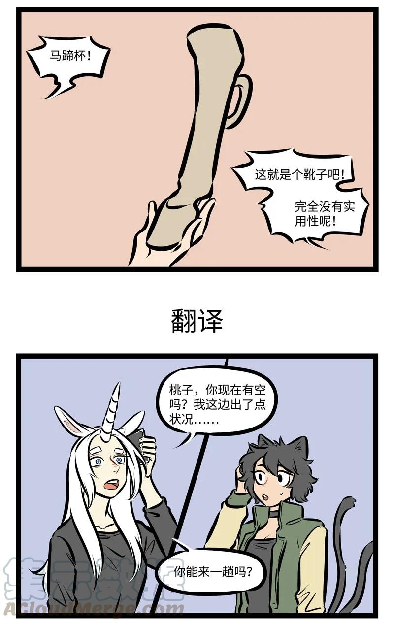 1031万圣街 第298话 提要求不能太过分。 第3页
