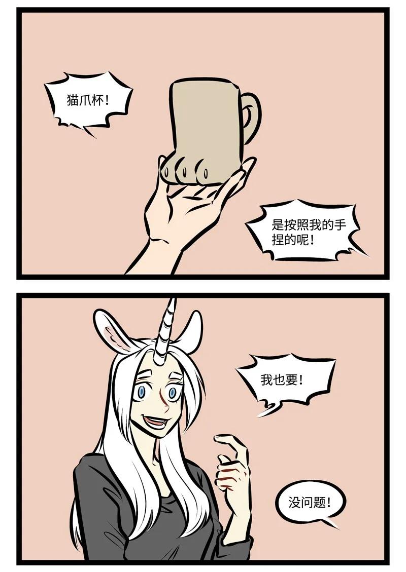 1031万圣街 第298话 提要求不能太过分。 第2页