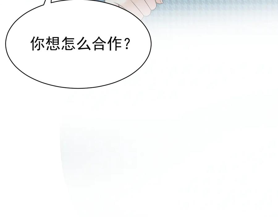 《公爵小姐和逃犯闪婚了》002 和我结婚0 第180页