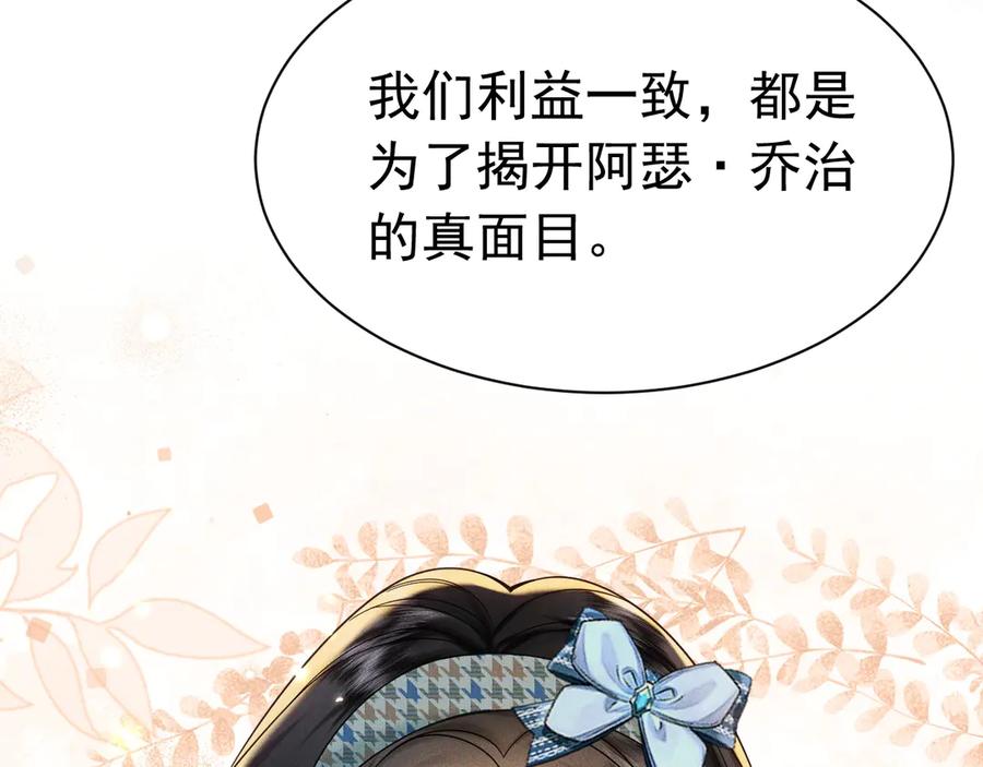 《公爵小姐和逃犯闪婚了》002 和我结婚0 第186页