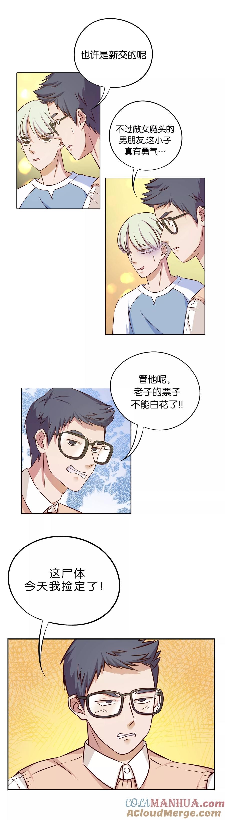 《忠犬日记》第3话 第4页