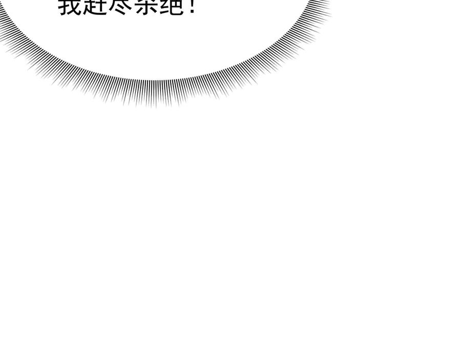 《公爵小姐和逃犯闪婚了》002 和我结婚0 第171页