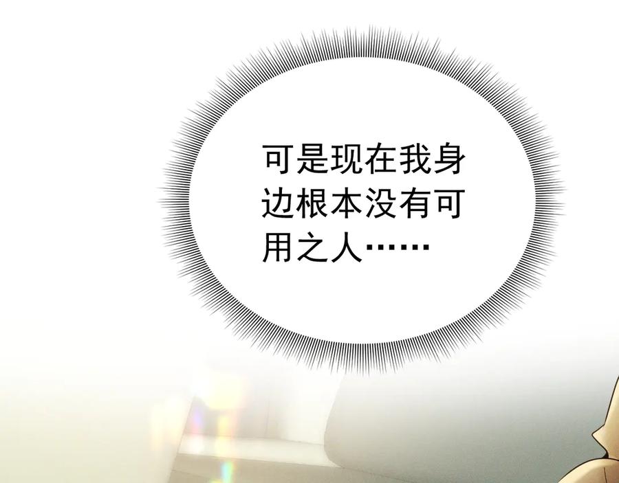 《公爵小姐和逃犯闪婚了》002 和我结婚0 第172页