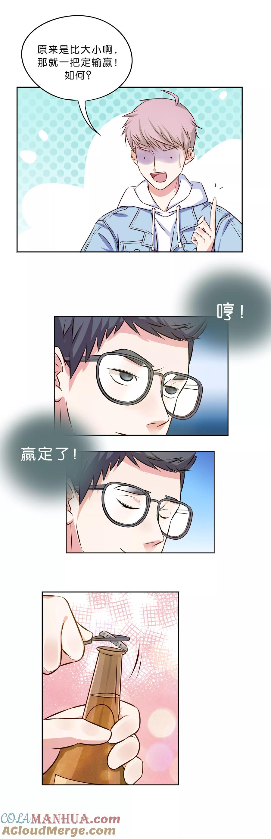《忠犬日记》第3话 第10页