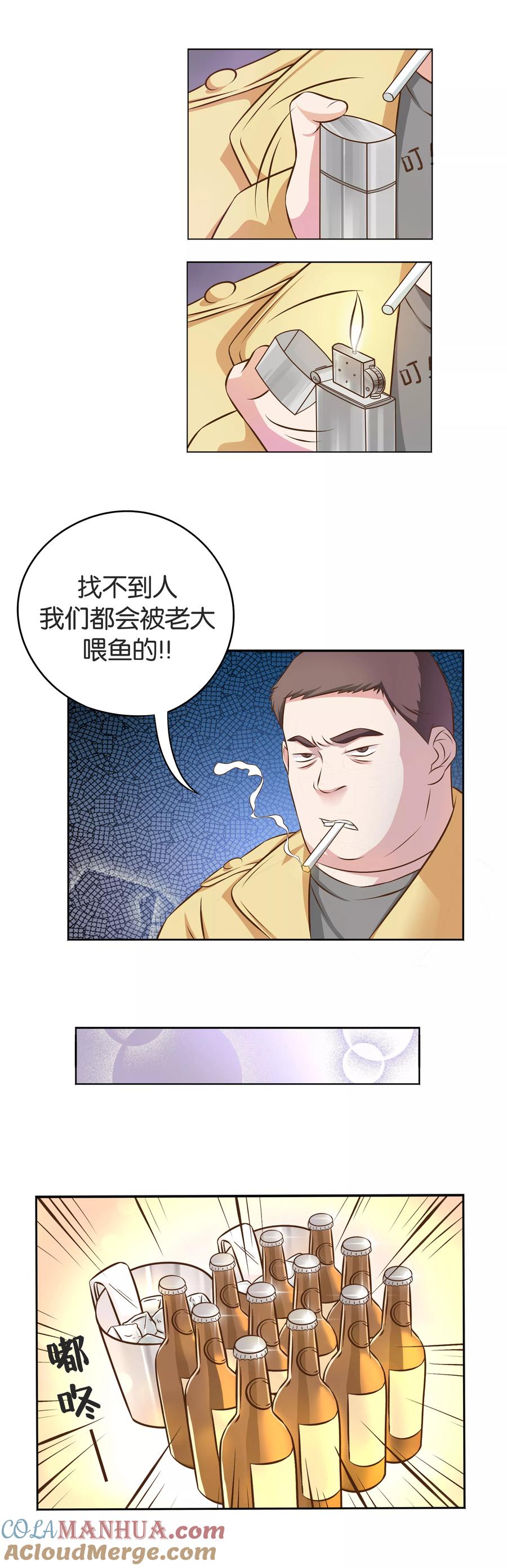 《忠犬日记》第3话 第8页
