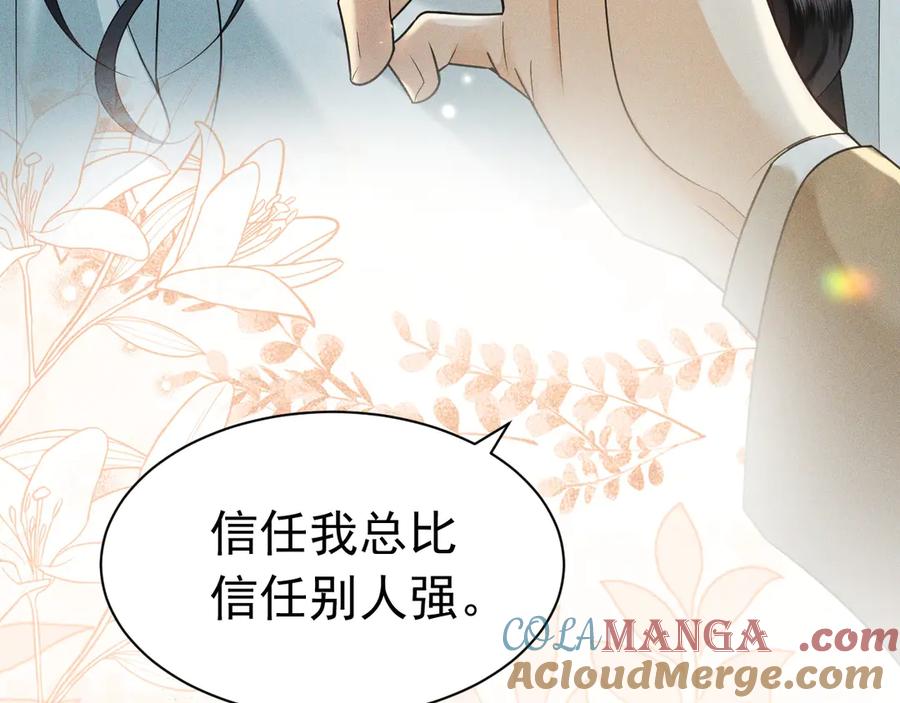 《公爵小姐和逃犯闪婚了》002 和我结婚0 第189页