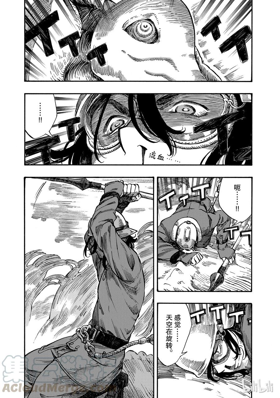 《空挺Dragons》3 乘船的理由与龙肝冻 第25页