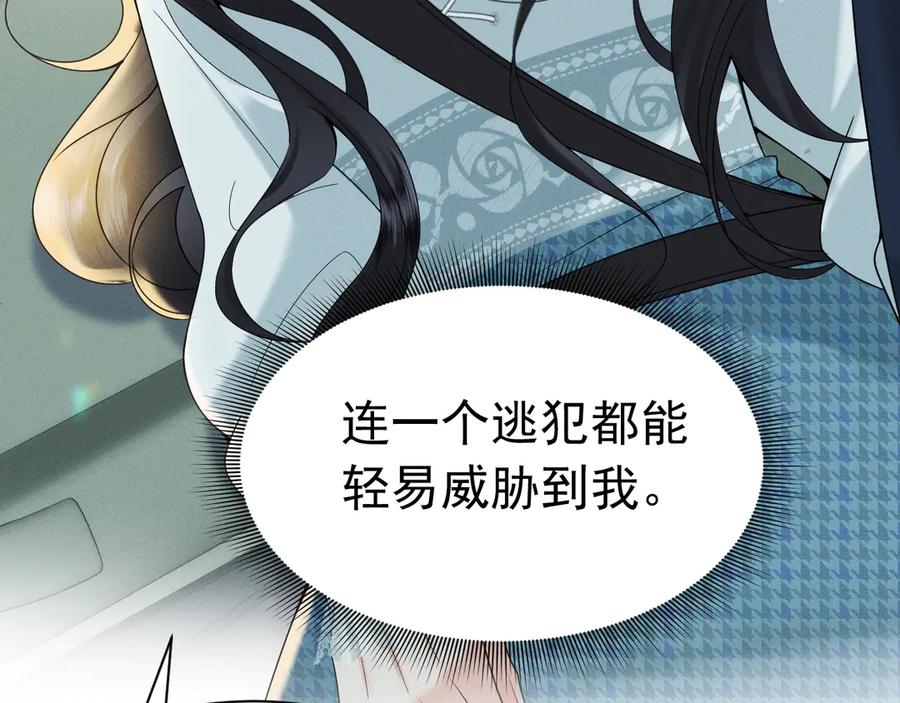 《公爵小姐和逃犯闪婚了》002 和我结婚0 第179页