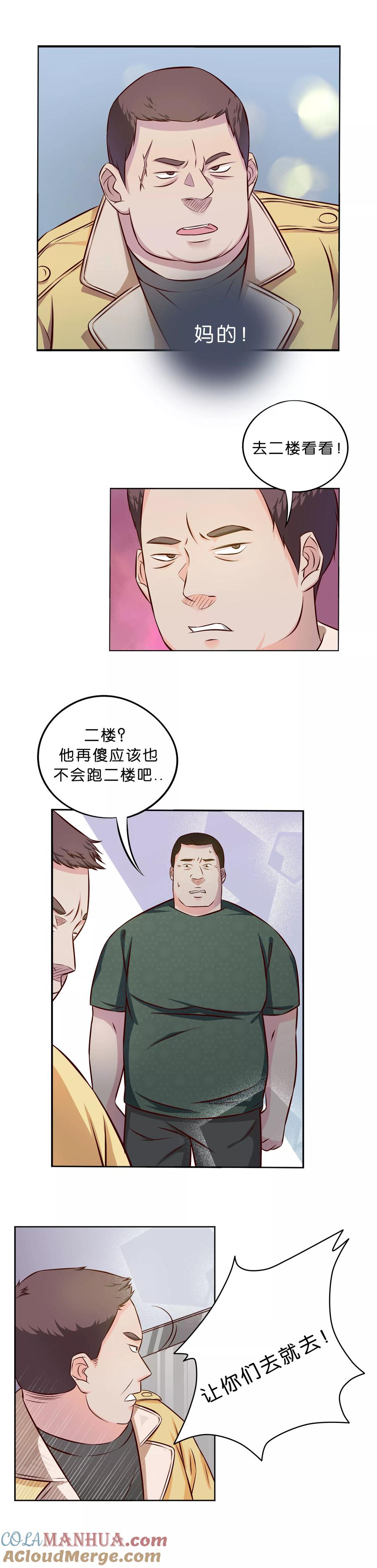 《忠犬日记》第3话 第7页