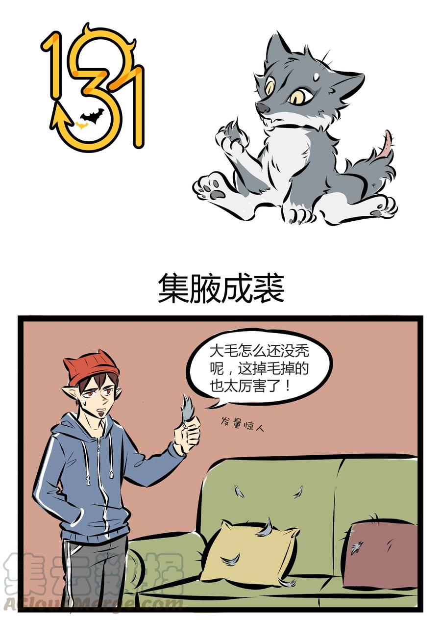 1031万圣街 【第29话】 朋友，试试这支罗刹国西伯利亚狼毫。 ​​​​ 第1页