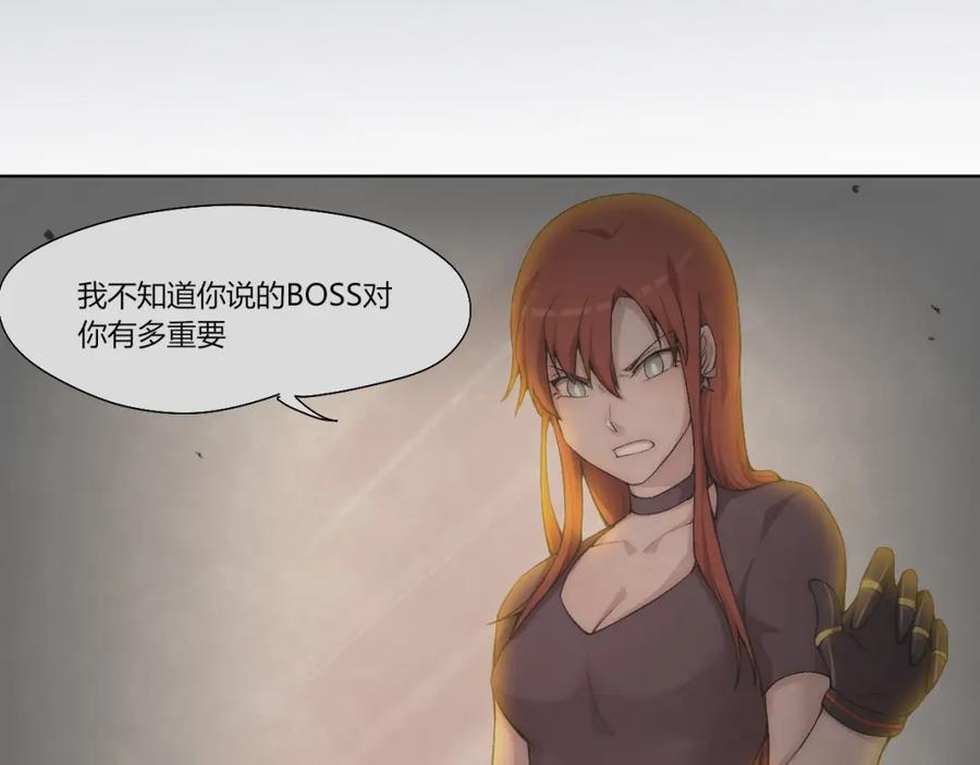《降魂》第29话 恩人 第47页