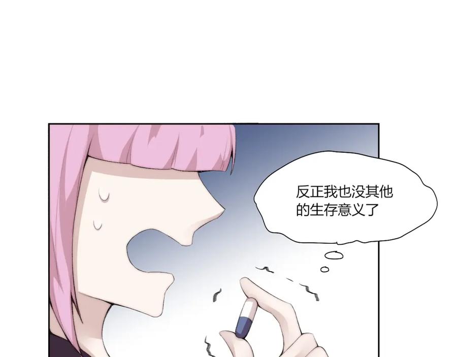 《降魂》第29话 恩人 第44页