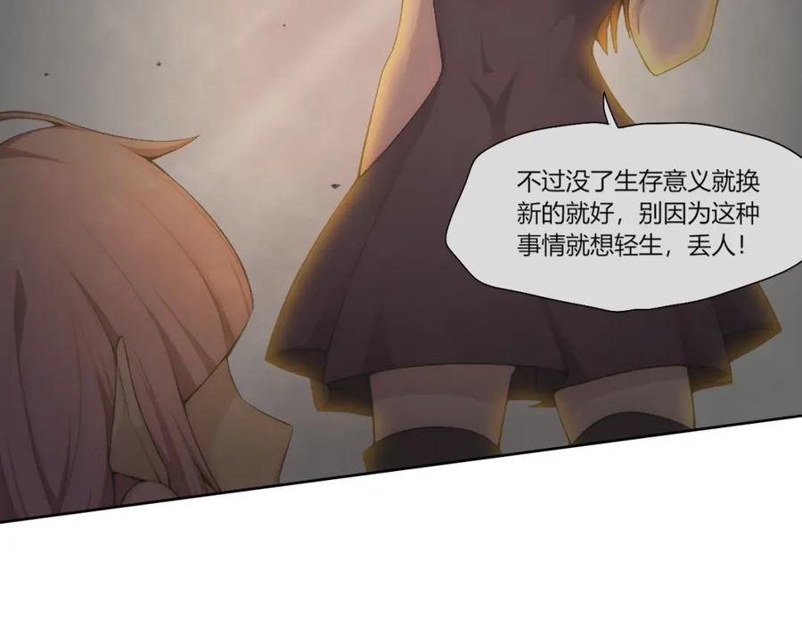 《降魂》第29话 恩人 第48页