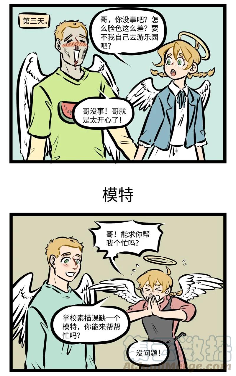 1031万圣街 第302话 有人模仿我的脸，有人模仿我的body。 第3页