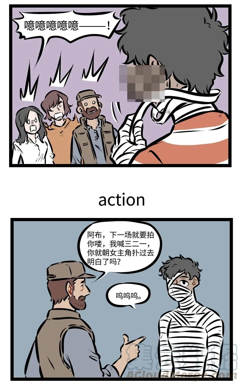 1031万圣街 第303话 面具下的我，是真实的我。 第3页