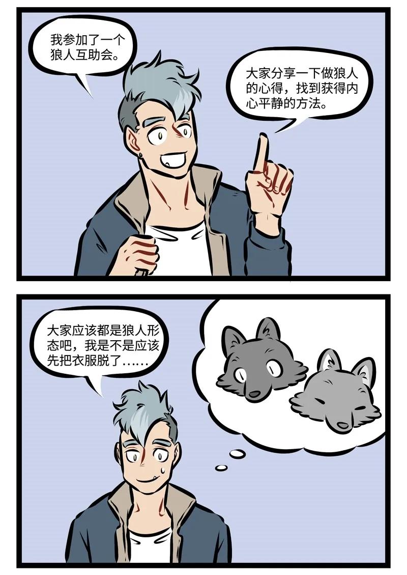 1031万圣街 第304话 和自然融为一体，获得真正的平静。 第2页