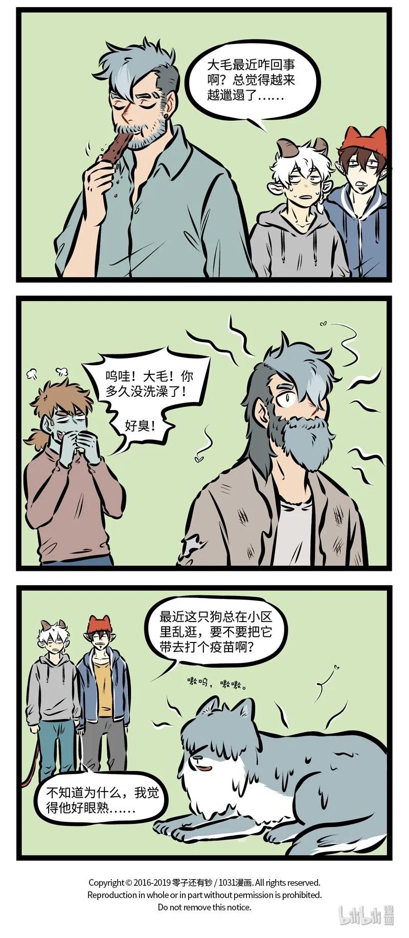 1031万圣街 第304话 和自然融为一体，获得真正的平静。 第4页
