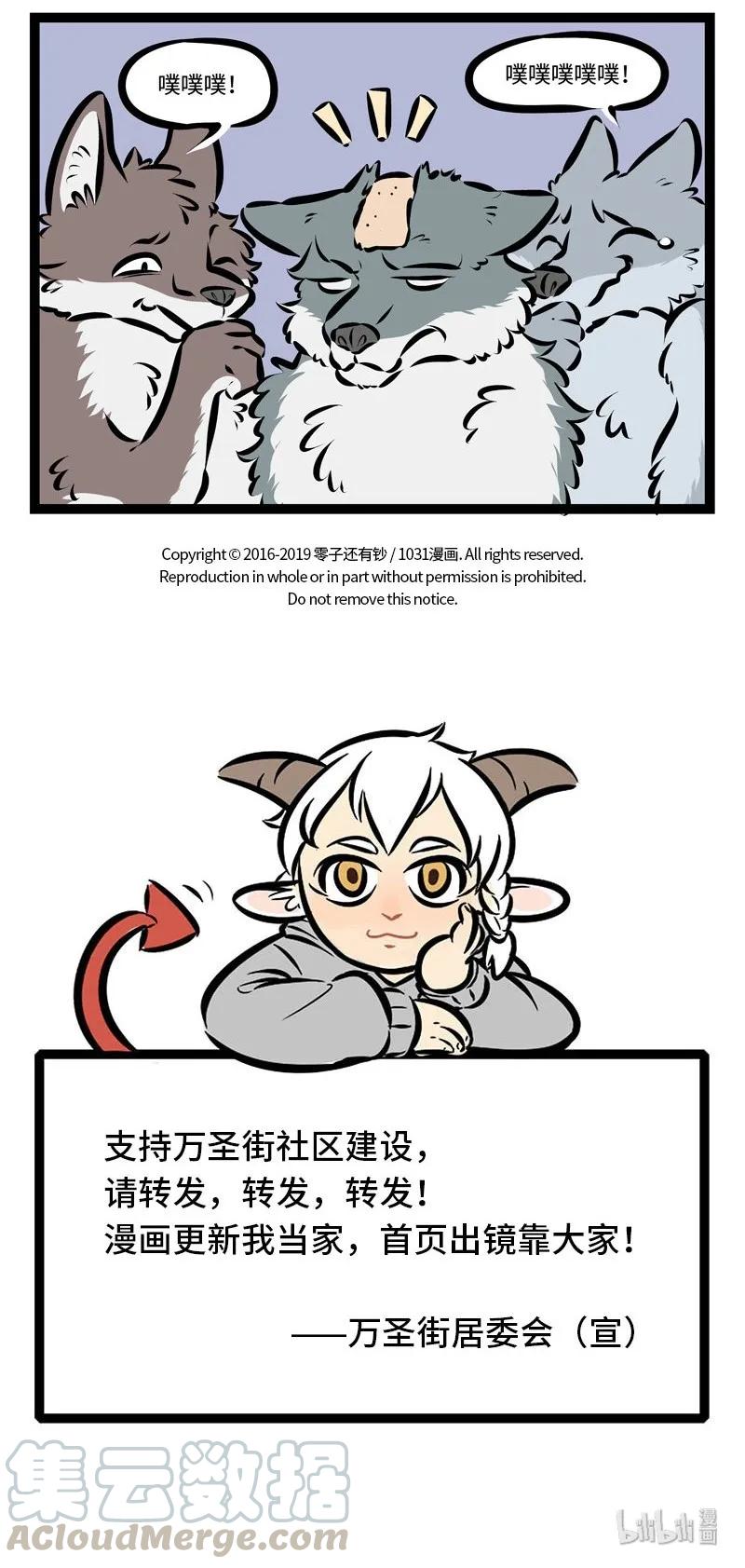 1031万圣街 第307话 戏多不压身。 第4页