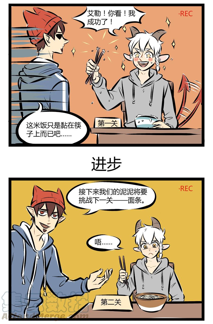 1031万圣街 【第30话】 中国吃货的必备技能。 ​​​​ 第2页