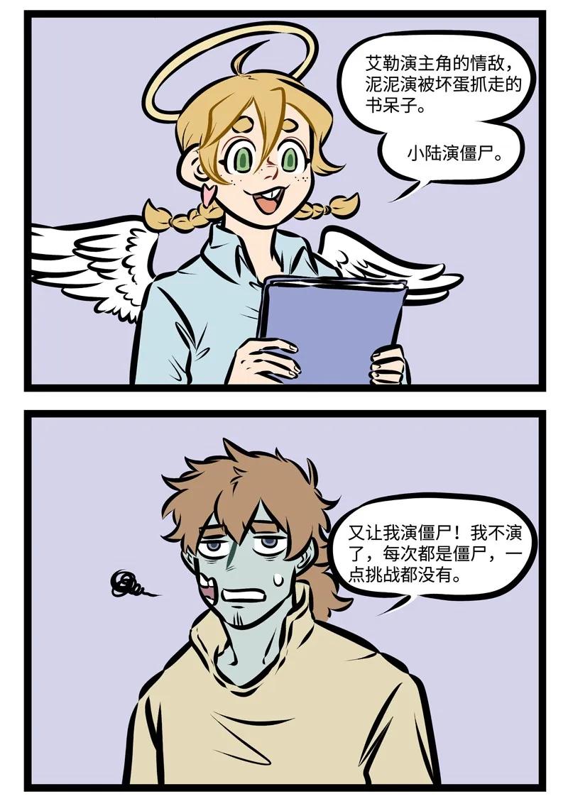 1031万圣街 第310话 主角的命运总是很坎坷的。 第2页