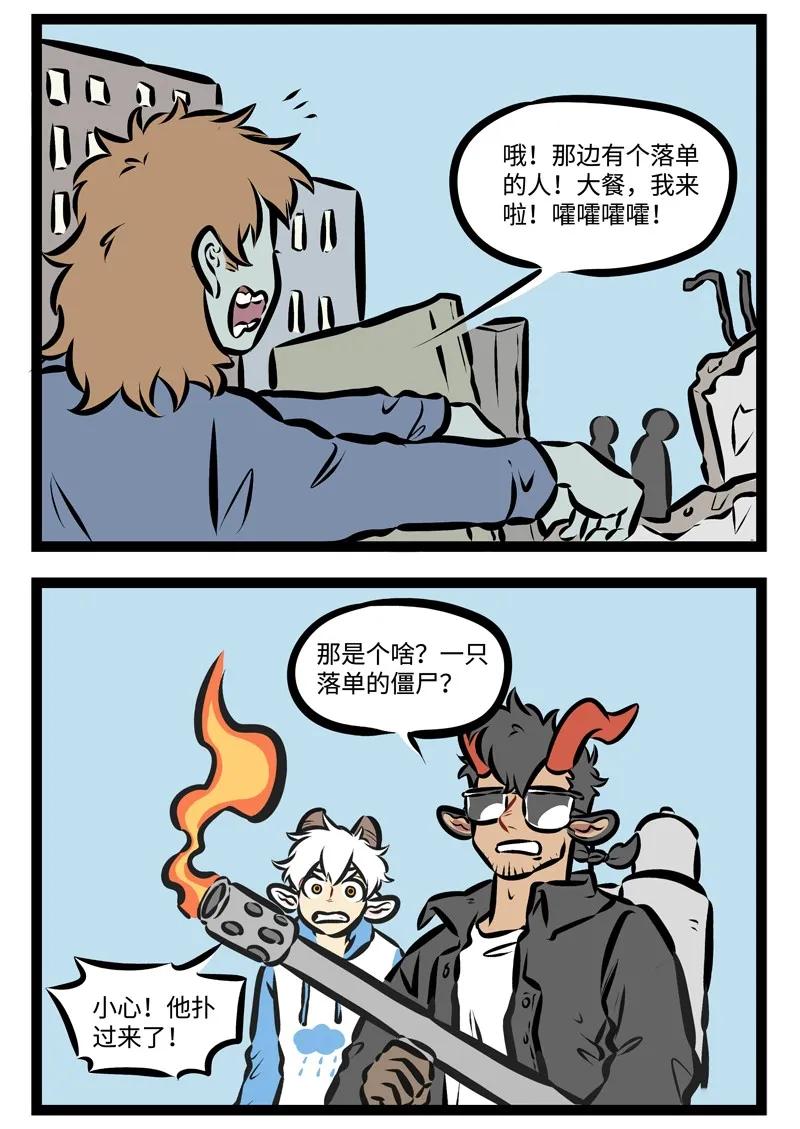 1031万圣街 第310话 主角的命运总是很坎坷的。 第4页